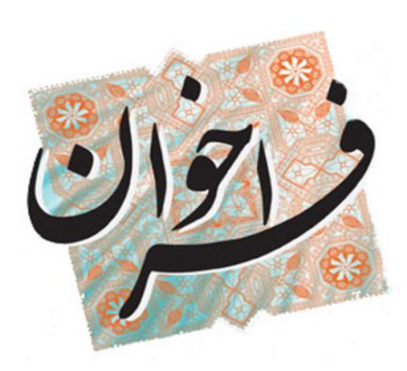 فراخوان دریافت مقاله